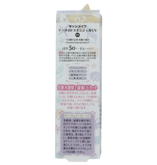 CANMAKE Mermaid Skin Gel UV 01 clear 40g