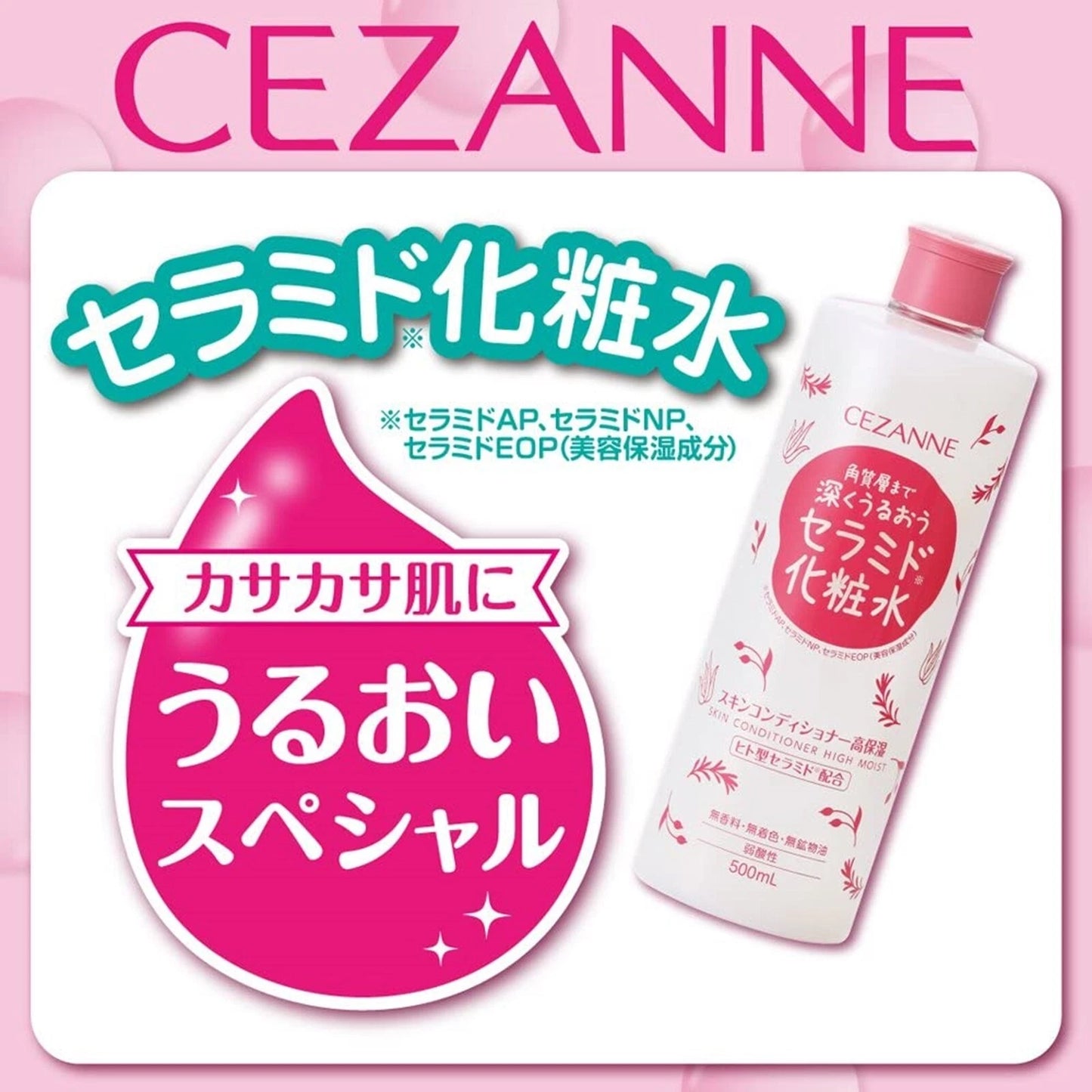 CEZANNE Skin Conditioner High Moist with Ceramide 500ml