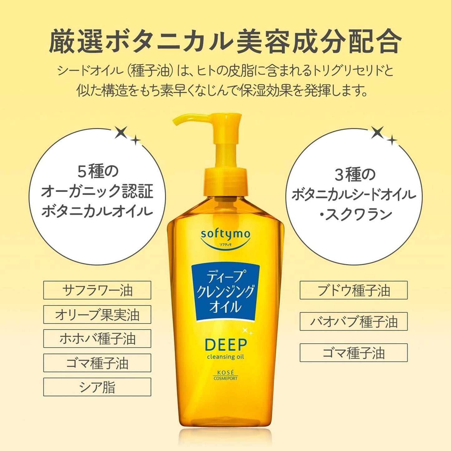 KOSE Softymo Deep Cleansing Oil 240ml Plug Removal Pores Clear