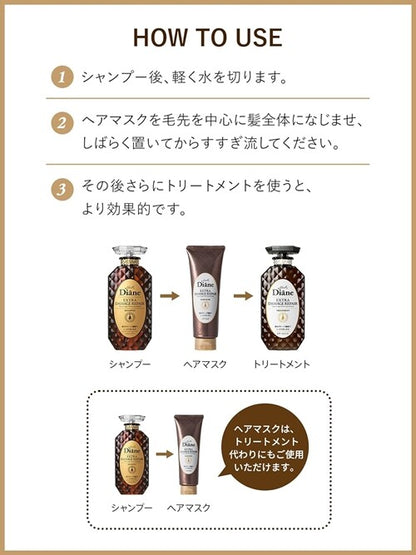 Diane Perfect Beauty Extra Damage Repair Hair Mask 320g Floral & Berry Fragrance
