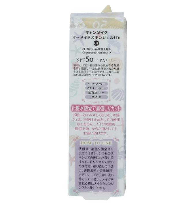 CANMAKE Mermaid Skin Gel UV 01 clear 40g