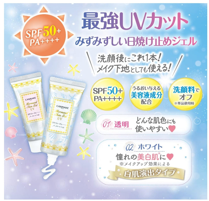 CANMAKE Mermaid Skin Gel UV 01 clear 40g