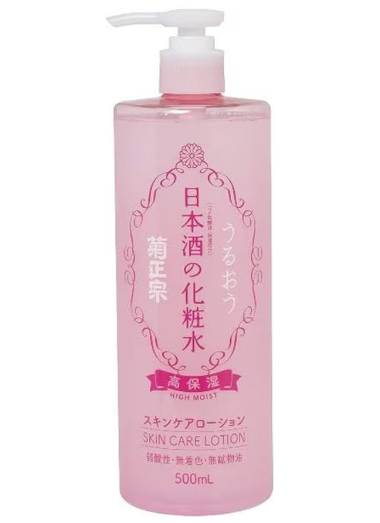KIKUMASAMUNE skin care lotion high moist 500ml toner