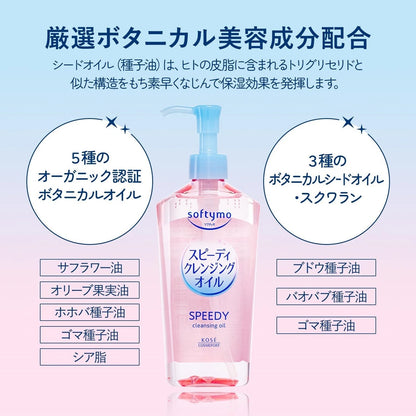 KOSE Softymo Speedy Cleansing Oil Makeup Remover