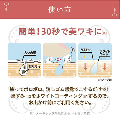 LIBERTA Shiro Waki Hime Whitening Peeling Cream 18g Armpit Underarm