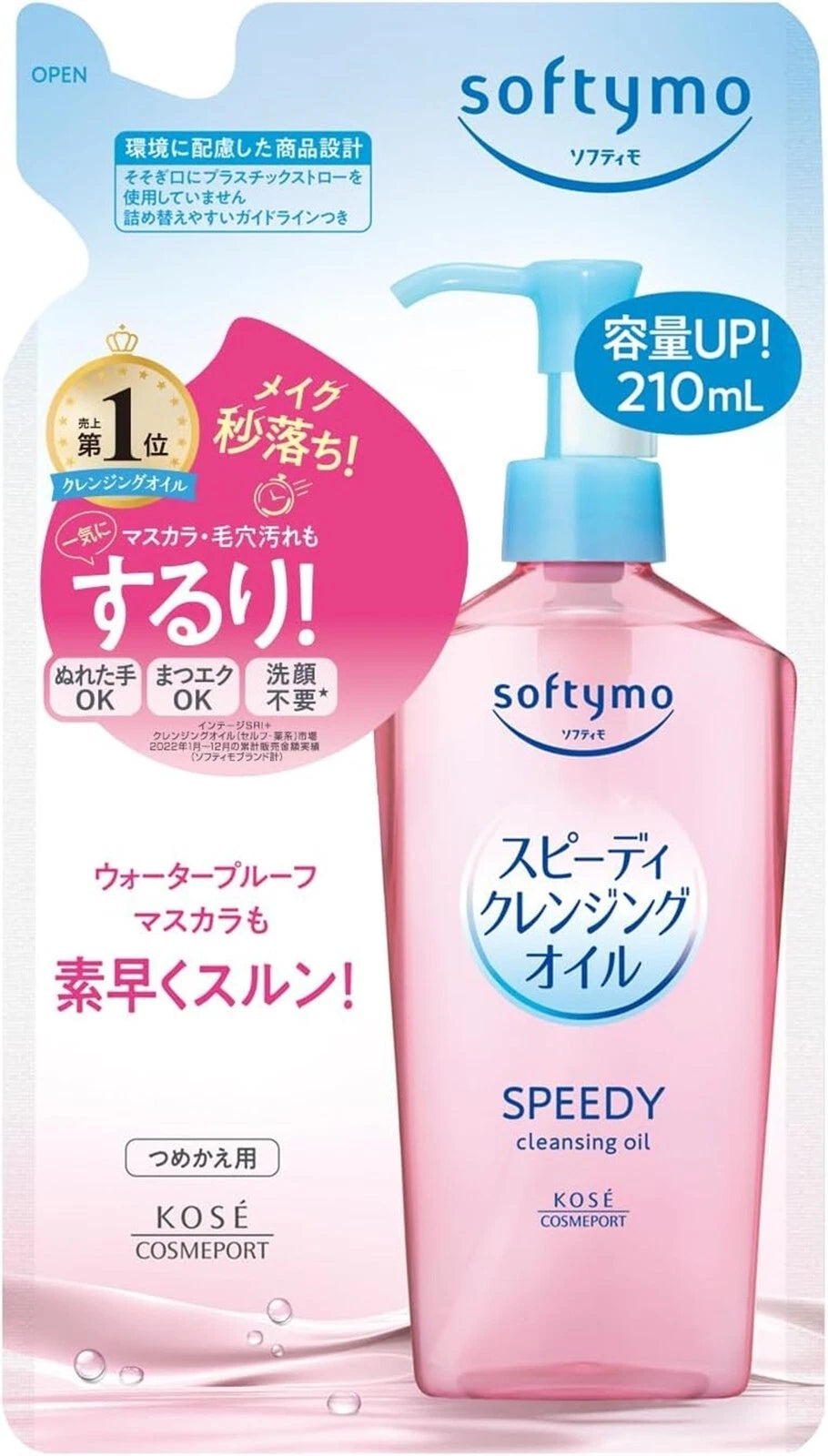 KOSE Softymo Speedy Cleansing Oil Makeup Remover
