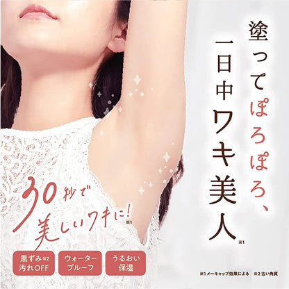 LIBERTA Shiro Waki Hime Whitening Peeling Cream 18g Armpit Underarm